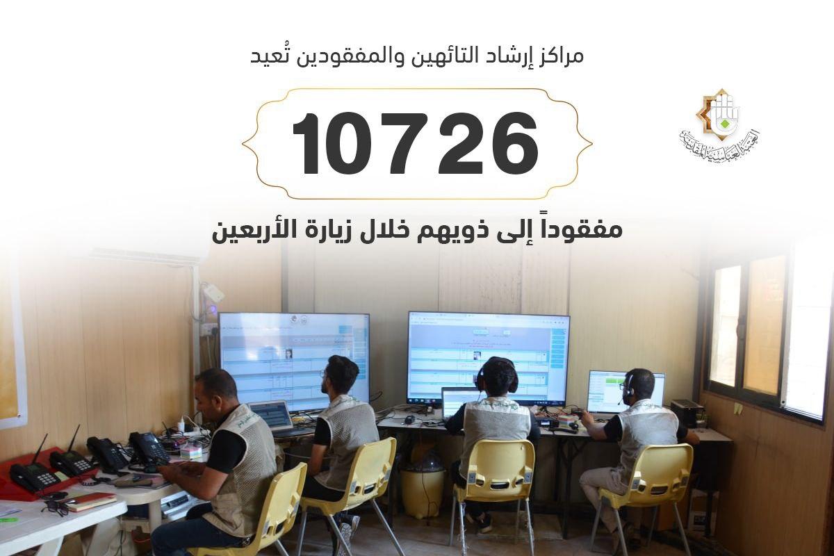 Over 10 thousand missing people returned to their relatives in Arbaeen