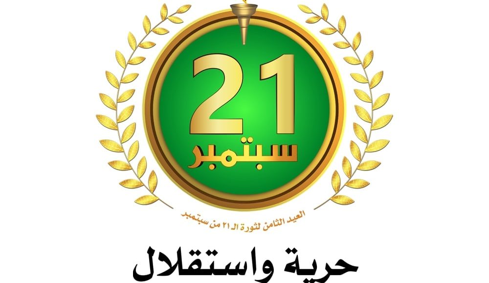 اللجنة المنظمة بصعدة تدعو للمشاركة في مسيرة إحياء ذكرى ثورة 21 سبتمبر الخالـدة