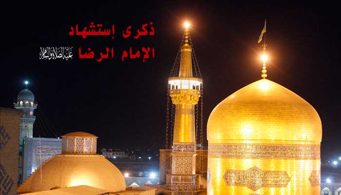 عبادة الإمام الرضا (ع) وانقطاعه إلى الله