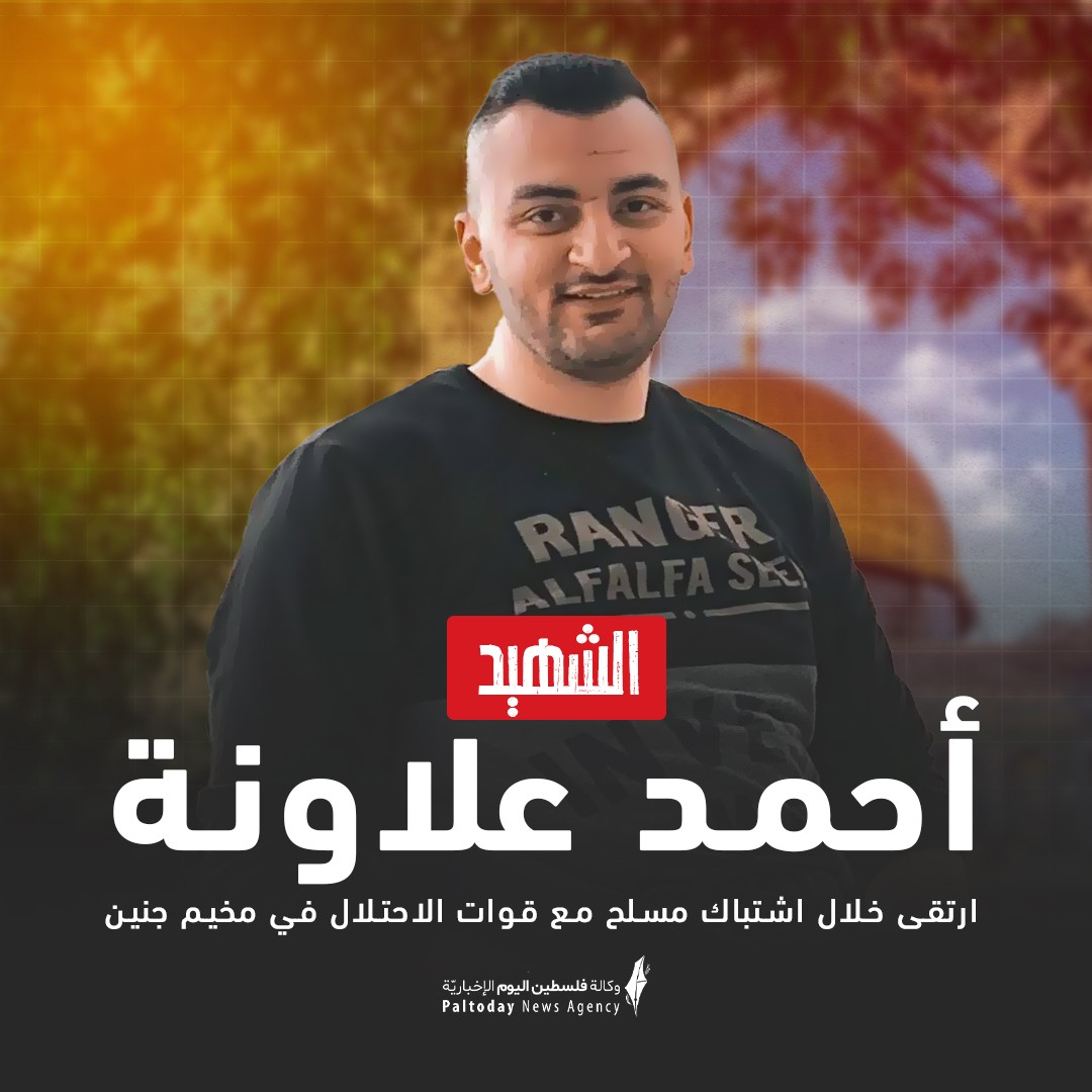 أربعة شــــهداء و44 إصابة خلال عدوان إســرائيلي استهدف جنين لساعات
