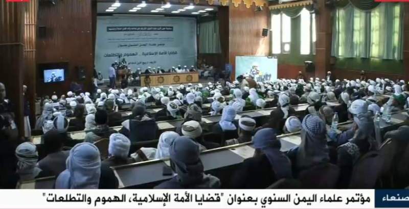 مؤتمر علماء اليمن يؤكد ضرورة الحفاظ على الوحدة وجمع الكلمة لمواجهة التحديات المحدقة بالأمة 