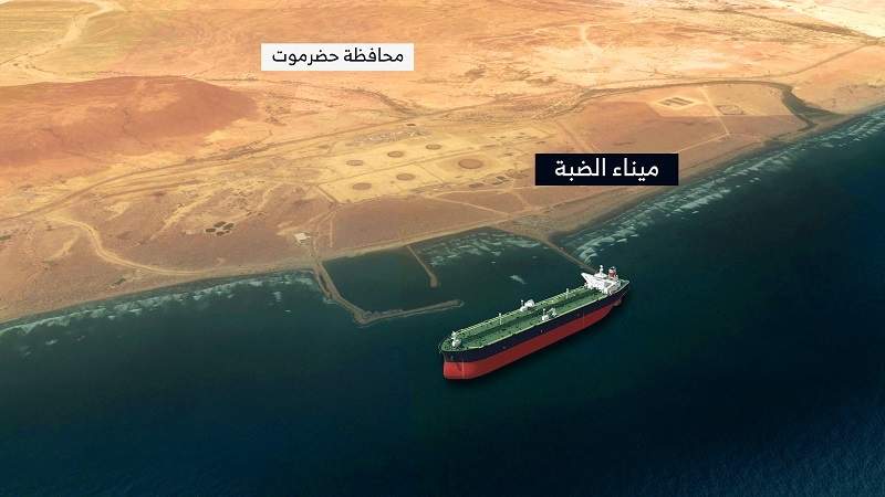 قبيل 3 أيام لانتهاء الهدنة.. ناقلة نفط في طريقها إلى ميناء الضبة بحضرموت لنهب النفط الخام اليمني 