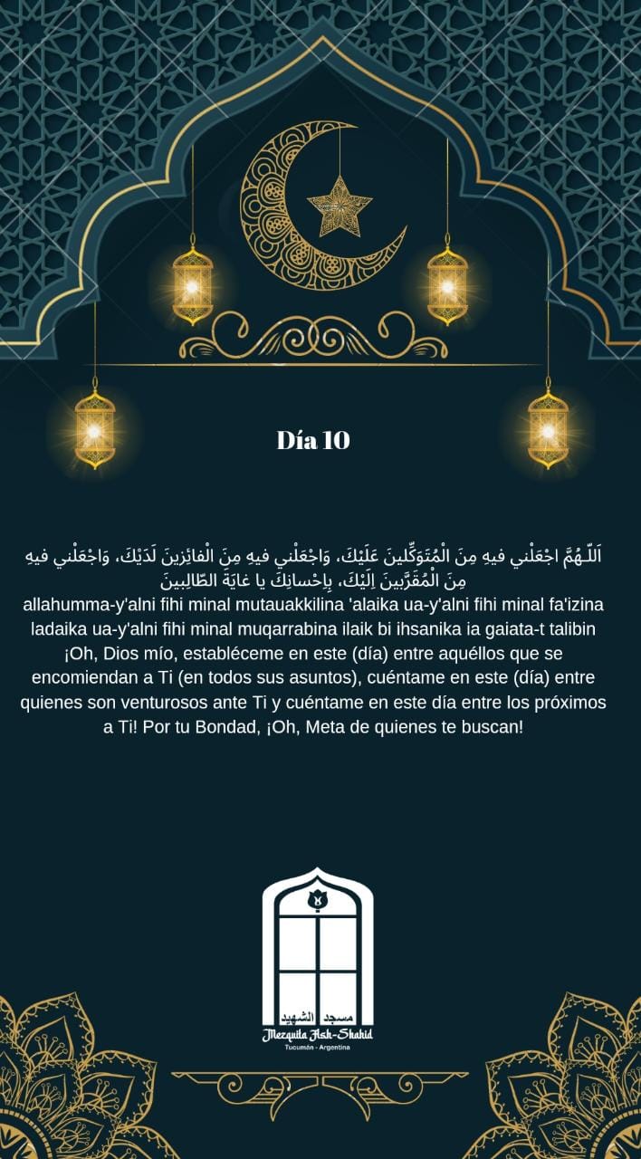 Súplica recomendada para el décimo día del Mes de Ramadán