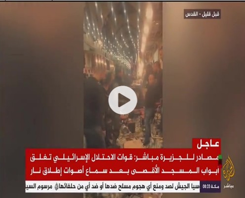 Мученическая гибель молодого палестинца перед мечетью Аль-Акса