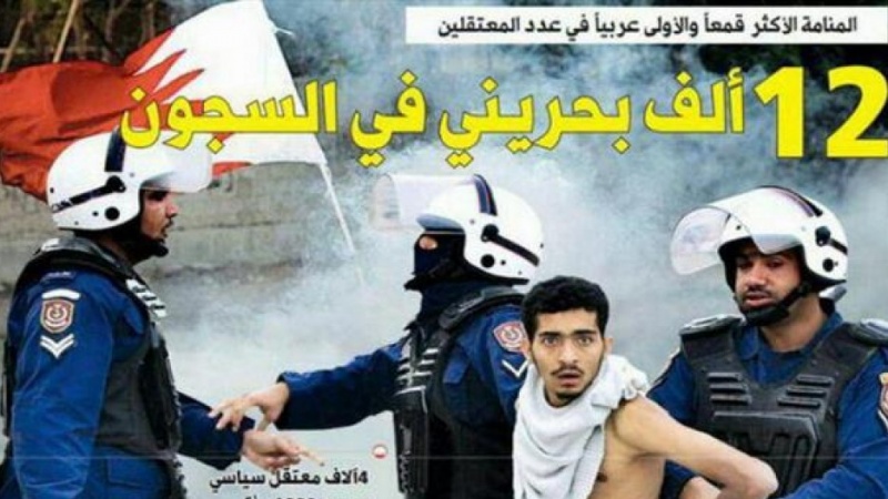 Amnesty International: Utawala wa Bahrain ungali unakandamiza uhuru wa kujieleza