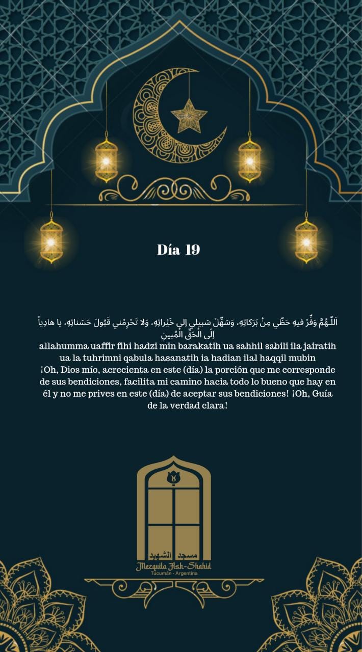 Súplica recomendada para el decimonoveno día del Mes de Ramadán