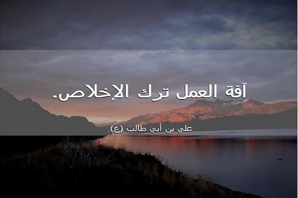 الاسلام يمجّد العمل ويعتبره الغاية من خلق الانسان