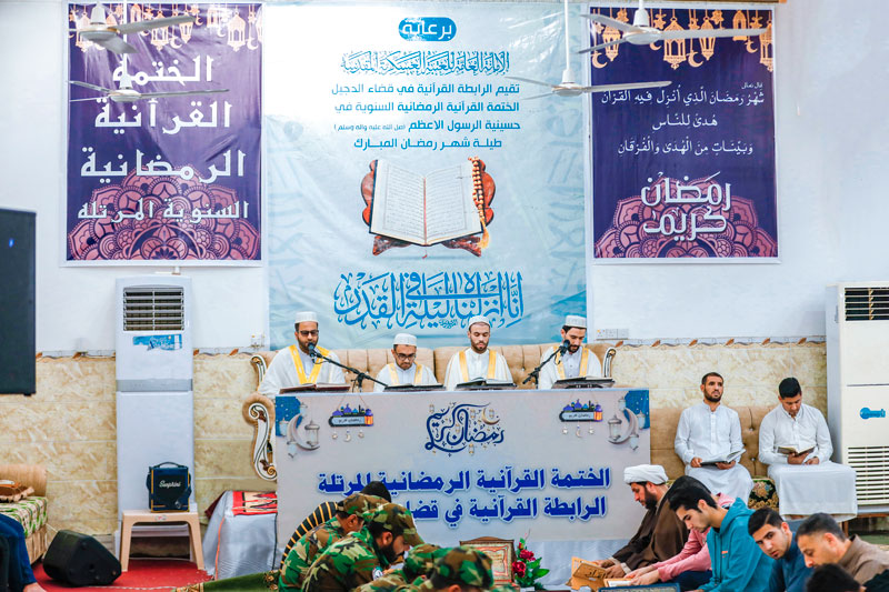 العتبة العسكرية المقدسة ترعى الختمة القرآنية الرمضانية في قضاء الدجيل+(صور)