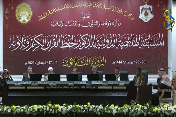 Int’l Quran contest underway in Jordan