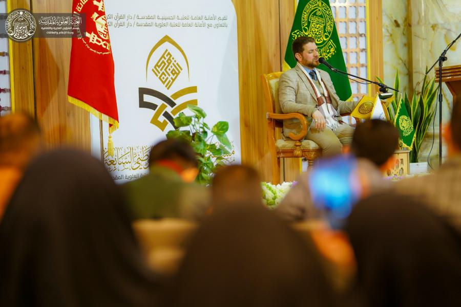 العتبتان المقدستان العلوية والحسينية تختتمان المسابقة الوطنية السابعة لتحفيظ القرآن الكريم+(صور)