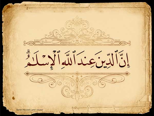 اسلام کا معتدل اور متوازن معاشرتی نظام
