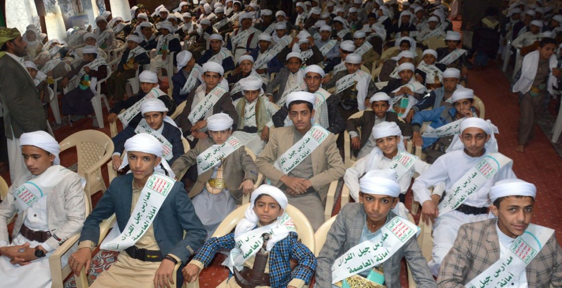حفل تكريمي للمتفوقين بمدارس جيل القرآن في صنعاء الخاصة بتعليم علوم الكتاب المجيد
