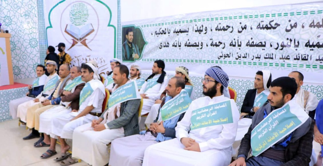 تكريم الفائزين في مسابقة القرآن الكريم الرمضانية لنزلاء إصلاحيتي الأمانة وصنعاء 