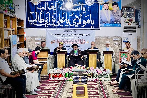 تنظيم (65) ختمةً قرآنية رمضانية في العاصمة بغداد