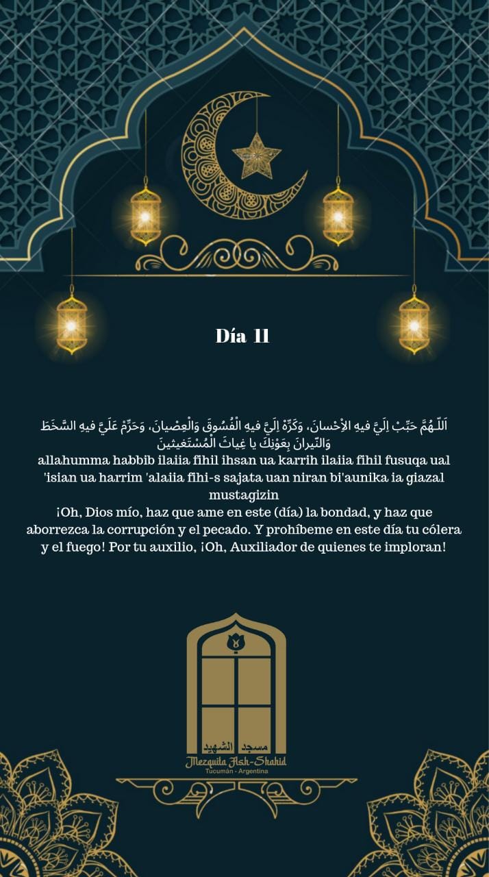 Súplica recomendada para el  undécimo día del Mes de Ramadán