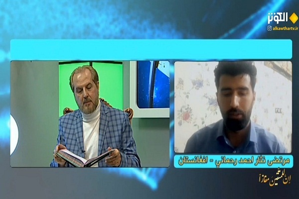 الإعلان عن الفائزين في مسابقة "إِنَّ لِلْمُتَّقِينَ مَفَازًا" الدولية لتلاوة القرآن الكريم في إیران