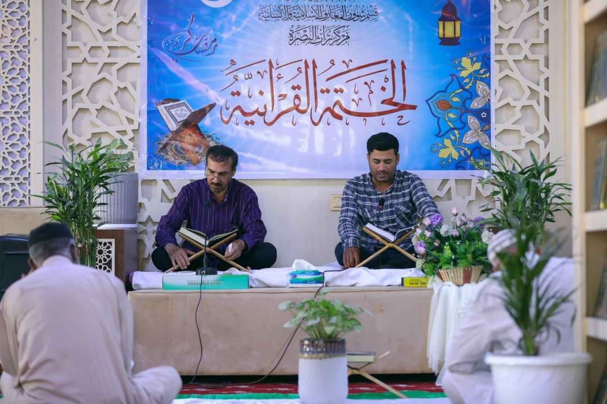 قسم المعارف يختتم برنامجه القرآنيّ الرمضانيّ في البصرة+(صور)