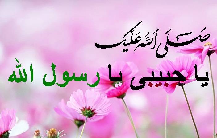 رسول اللہ (صلی اللہ علیہ و آلہ) سے ایک عاجزانہ سوال