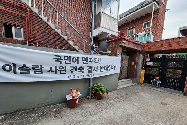 Muslim students continue confronting Islamophobia in South Korea