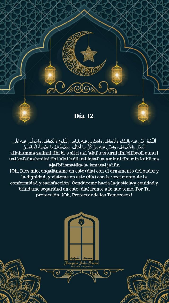 Súplica recomendada para el duodécimo día del Mes de Ramadán
