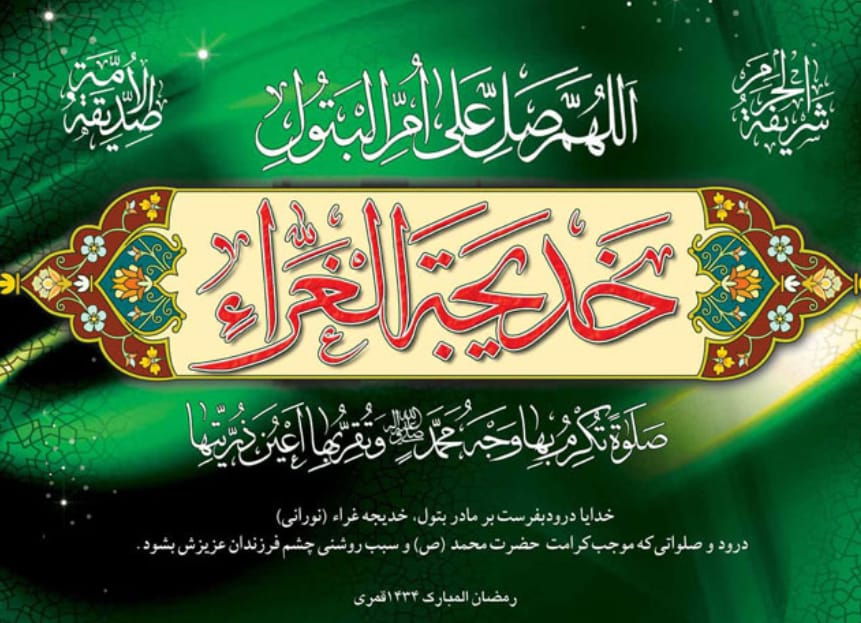 تقرير مصور / الذكرى السنوية لوفا السيدة "خديجة" (ع) في كوالالمبور الماليزية
