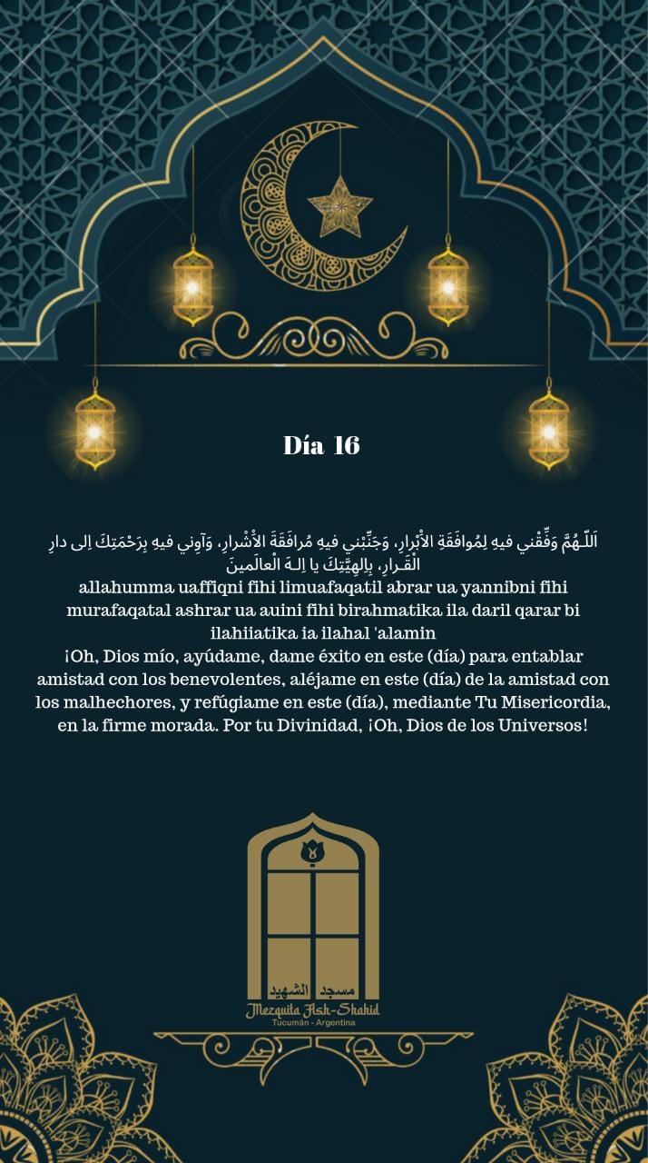 Súplica recomendada para el decimosexto día del Mes de Ramadán