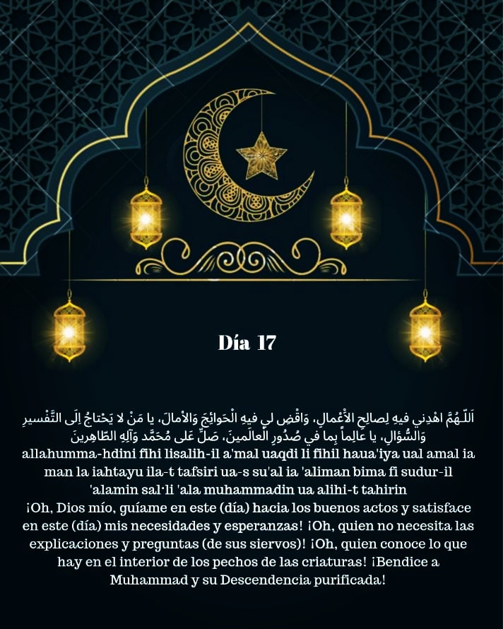 Súplica recomendada para el decimoséptimo día del Mes de Ramadán
