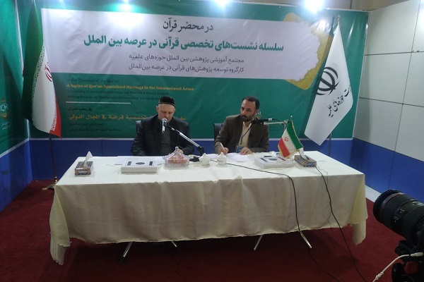 نشست فعالیت‌های قرآنی و اسلامی روسیه برگزار شد