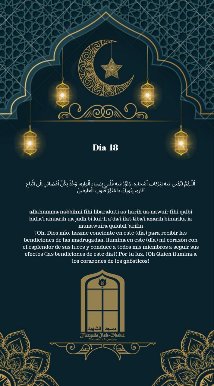 Súplica recomendada para el decimoctavo día del Mes de Ramadán