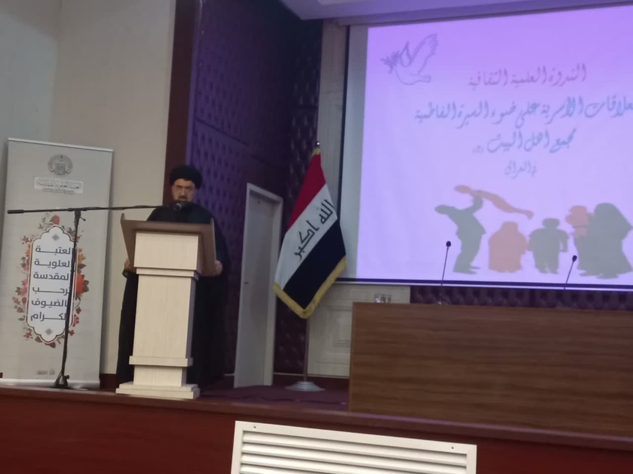 گزارش نشست "واکاوی روابط خانوادگی در سیره حضرت زهرا سلام الله علیها" در عراق