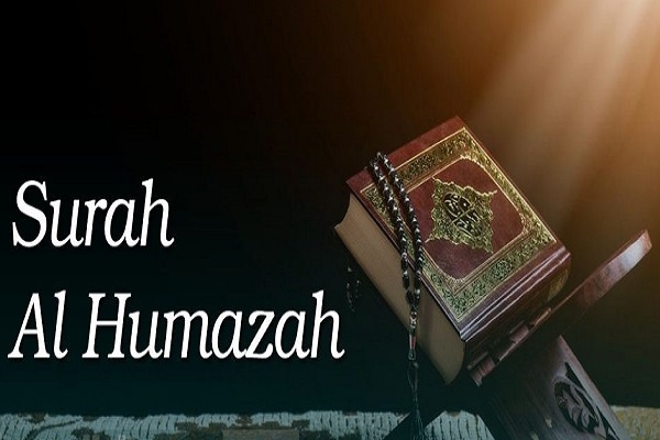 Surah Al-Humazah: Un fuego que quema a los difamadores