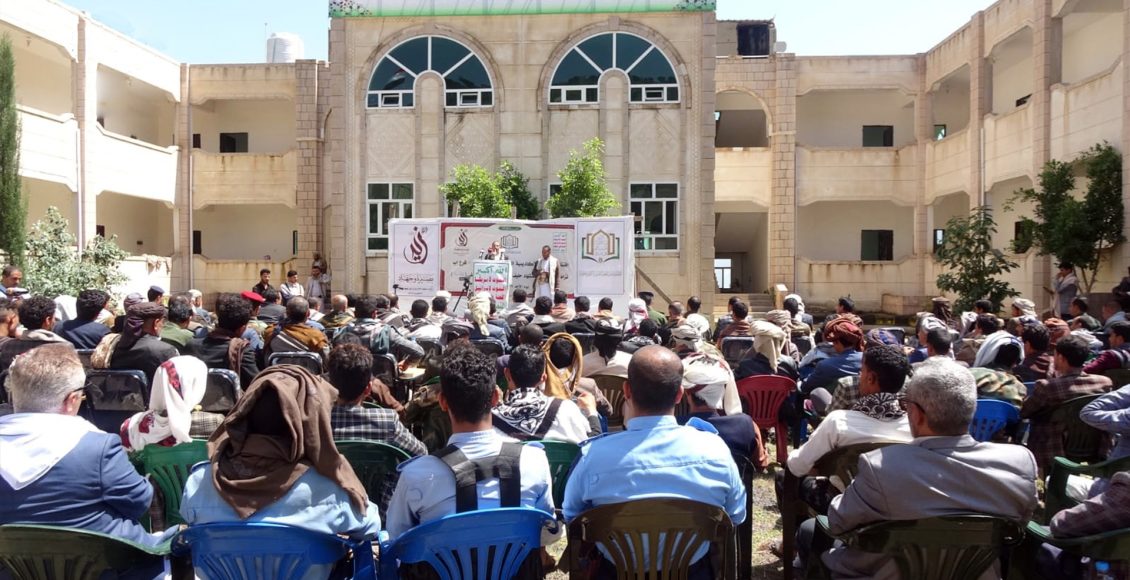 افتتاح أكاديمية عليا للكتاب المجيد في إب اليمنية.. نائب وزير الإرشاد: أن القرآن الكريم يوضح للجميع أمور حياته الدينية والعلمية