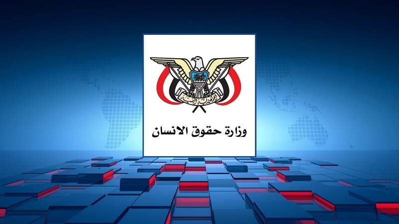 حقوق الإنسان تحمّل سلطات المرتزقة بمأرب مسؤولية تعذيب المعتقلين