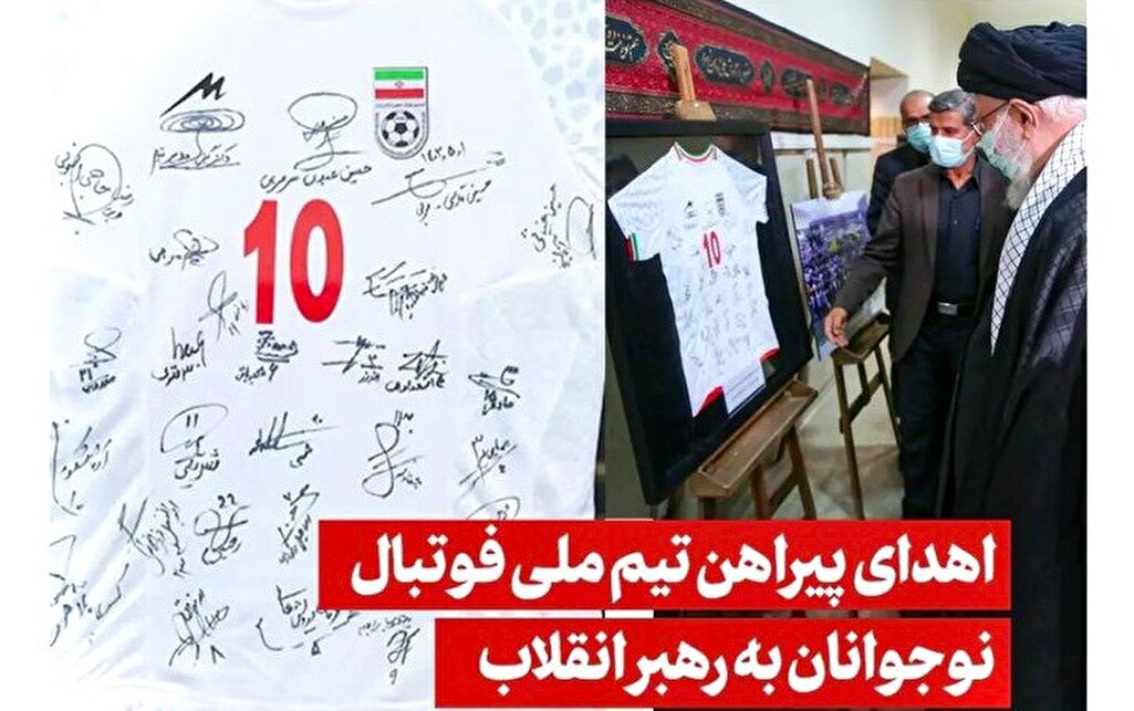 ویدیو/ اهدای پیراهن تیم ملی فوتبال نوجوانان به رهبر معظم انقلاب