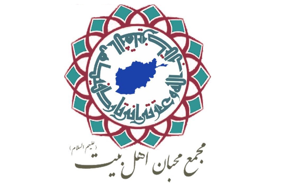 Pernyataan Majelis Pecinta Ahlulbait as Afghanistan Pasca Insiden Berdarah di Haram Syah Cheragh