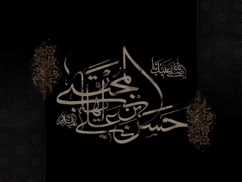 الإمام الحسن المجتبى عليه السلام ودوره في تأصيل العقيدة ودفع الشبهات