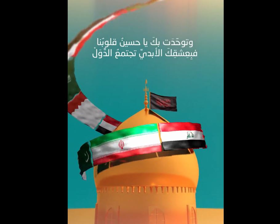 Video: Labbayk Ya Hussain