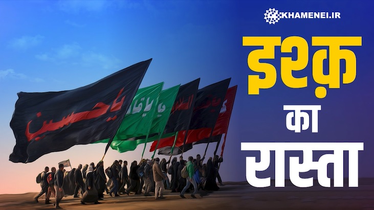 वीडियो / इश्क़ का रास्ता वीडियो / इश्क़ का रास्ता