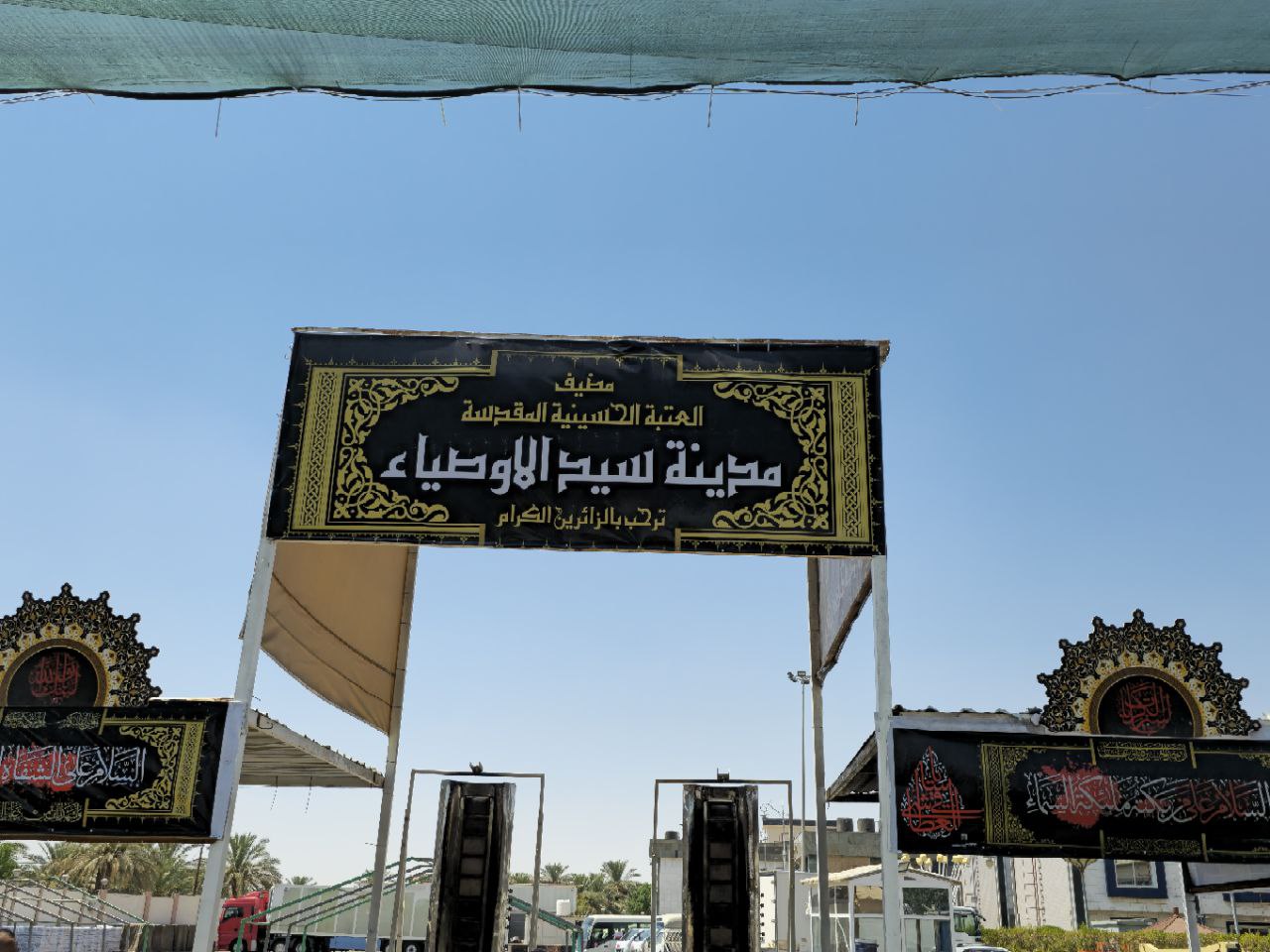 Pilgrimage preparations of Sayyid Al-Awsiyaa City affiliated with Imam Hussain shrine