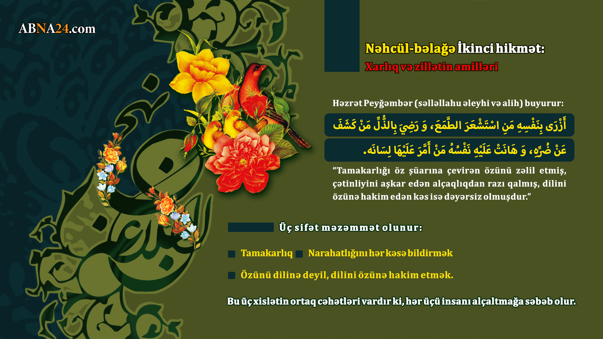 İnfoqrafiya / Nəhc əl-Bəlağə. Hikmətli sözlər - 2 İnfoqrafiya / Nəhc əl-Bəlağə. Hikmətli sözlər - 2