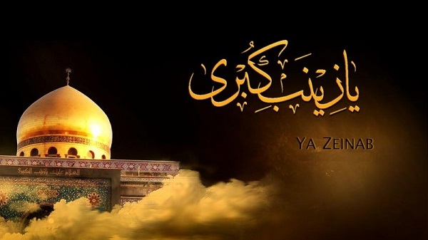 Video: Be Strong Zainab!
