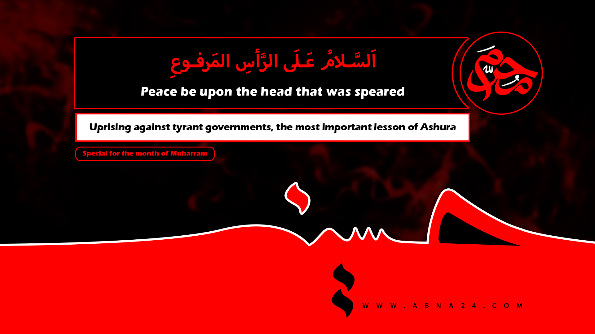 Video: Uprising against tyrant governments, the most important lesson of Ashura