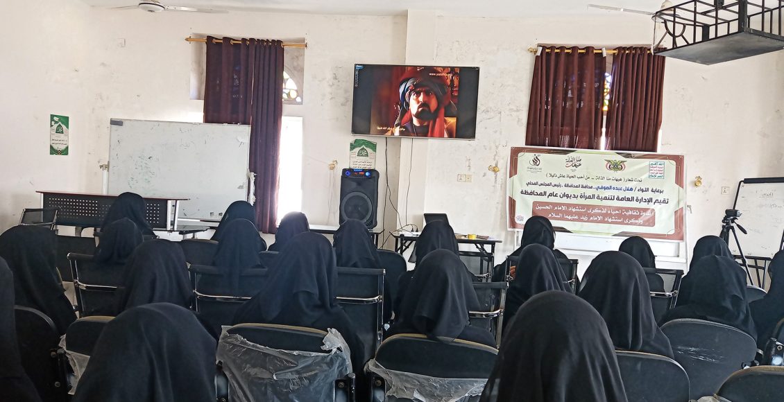 فعالية نسائية بحجة تؤكد أهمية تعزيز الوعي بمكانة الإمامين الحسين وزيد عليهما السلام 