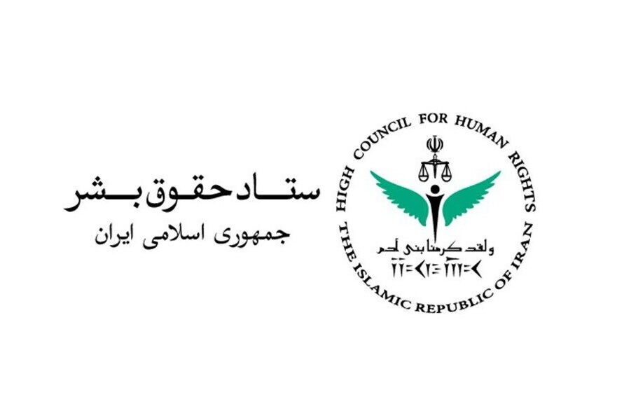 Iran’s HR High Council: Islam underlines human dignity