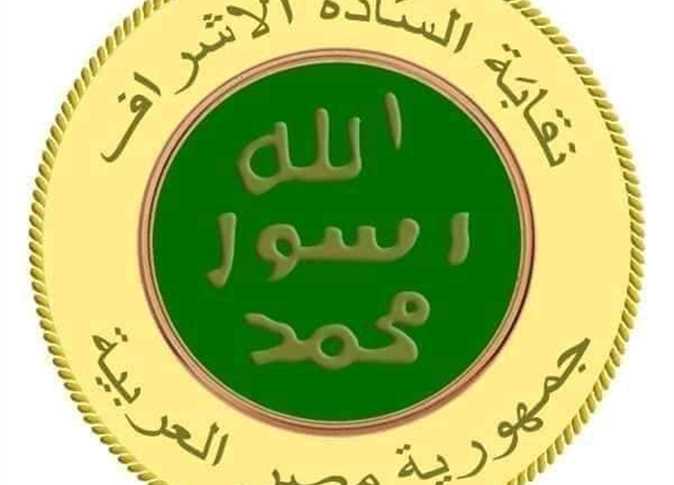 نقيب الأشراف فی مصر: هدم مقابر آل البيت والأضرحة الدينية مجرد شائعات