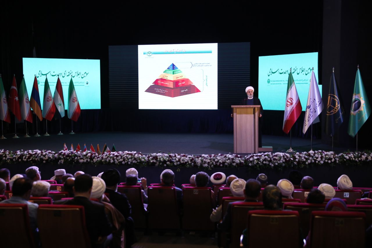 3. regionalna konferencija islamskog jedinstva u Iranu