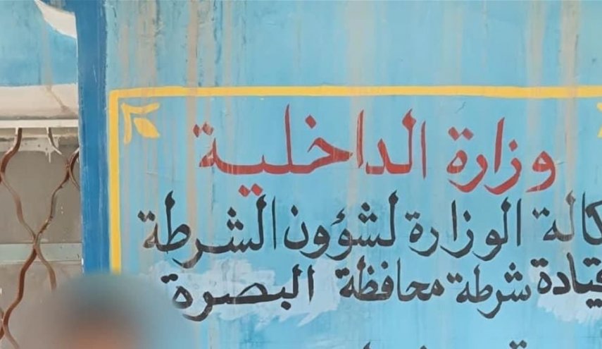 لإثارته النعرات الطائفية.. القبض على متهم اساء لاحد المساجد في البصرة
