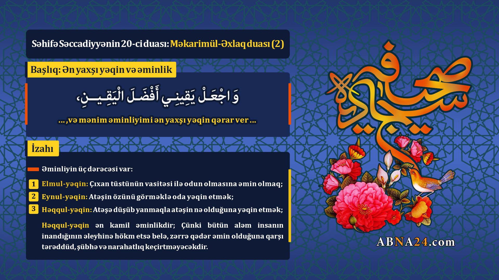 Səhifəyi Səccadiyə, Məkarimul Əxlaq (2) - İnfoqrafiya Səhifəyi Səccadiyə, Məkarimul Əxlaq (2) - İnfoqrafiya