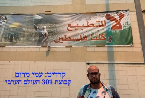 "الداخلية" تستدعي مقيماً إسرائيلياً يهين الفلسطينيين ويستفزُّ البحرينيين 