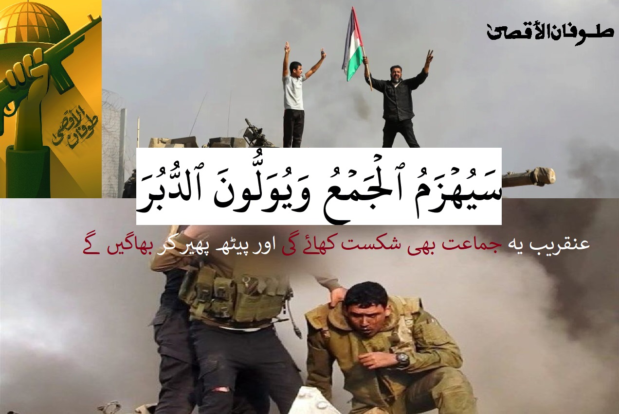 کفر میدان میں دو ارب مسلمانوں کو للکار رہا ہے؛ آپ کہاں ہیں؟